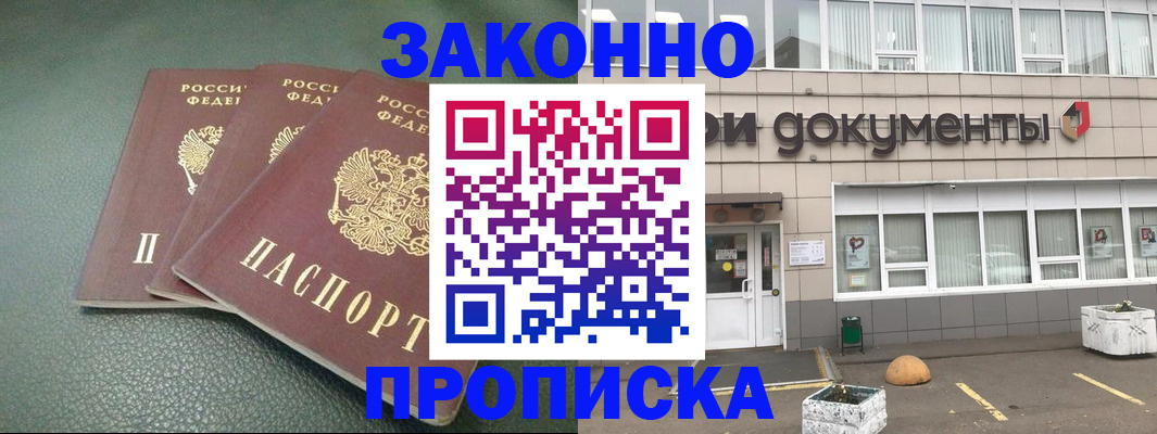 временная регистрация в квартире в Инзе