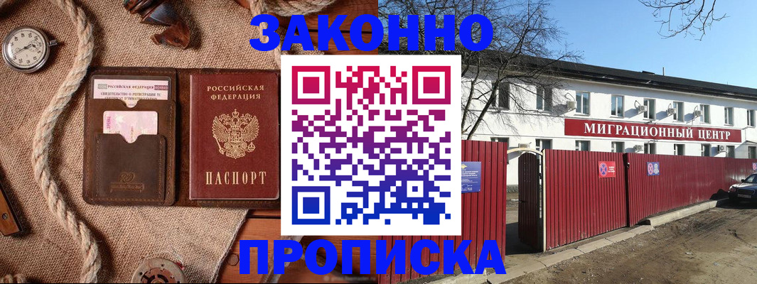 прописка поиск в Инзе