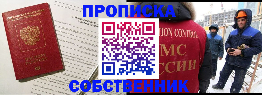 временная регистрация поиск в Инзе