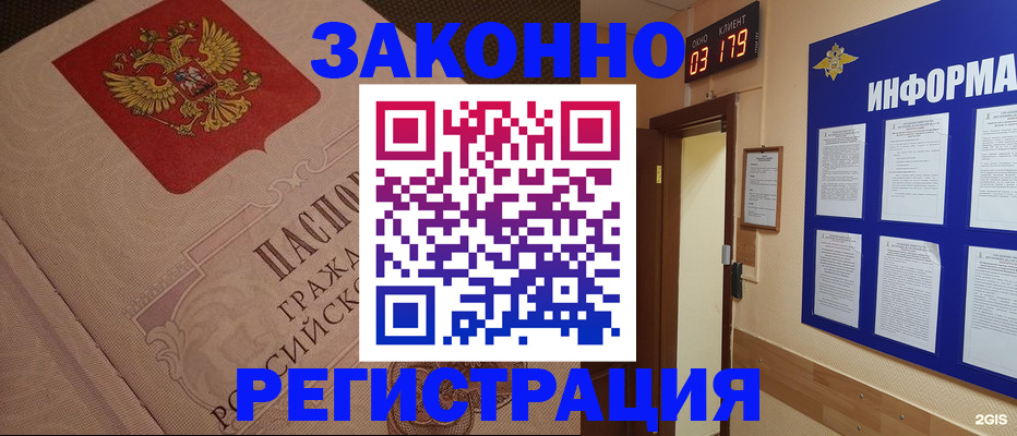 прописка иностранных граждан в Инзе
