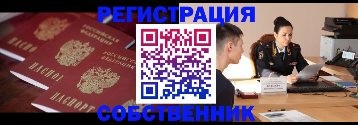 пропишу в квартире в Инзе