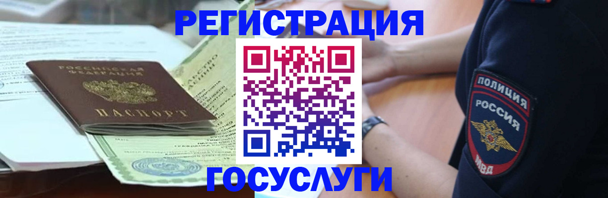 купить прописку в Инзе