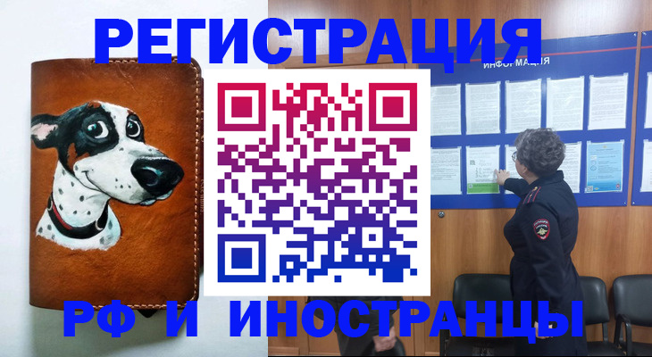 временная регистрация законно в Инзе