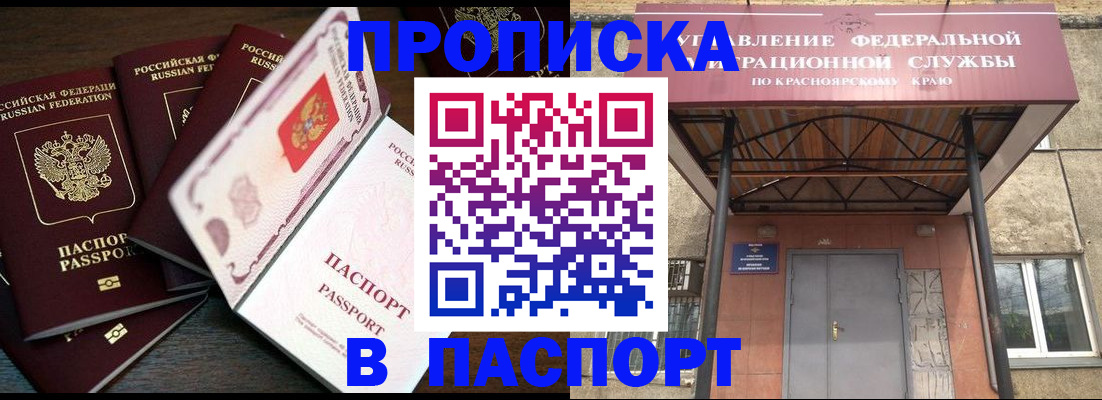 временная регистрация в квартире в Инзе