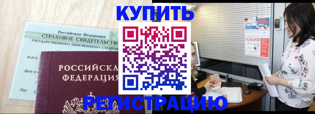 временная регистрация для школы в Инзе